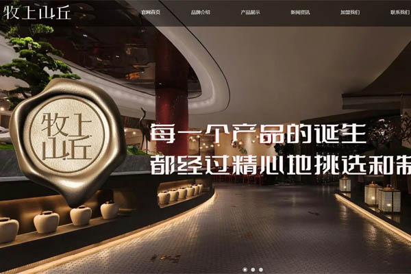 ����ɽ��ɽ����Ʒ�ƹ������޹�˾